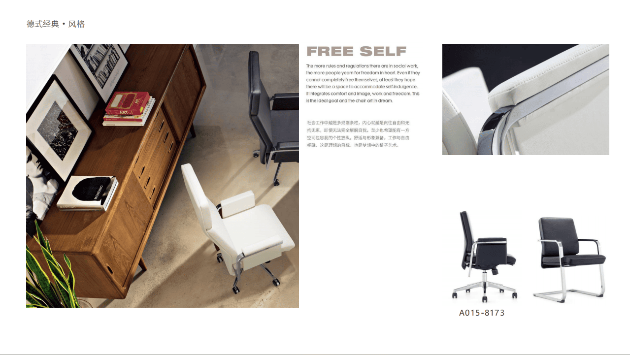 Leather Chair Series