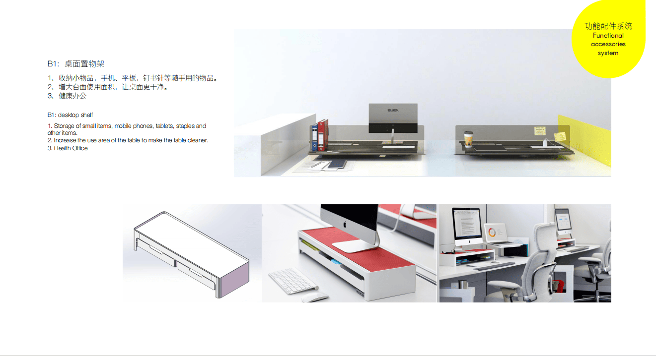 Customized Office Series