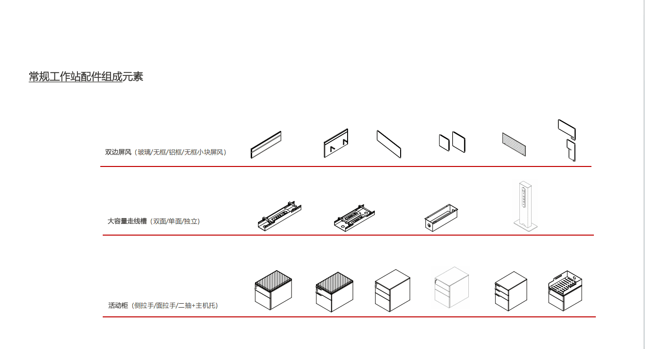 Customized Office Series