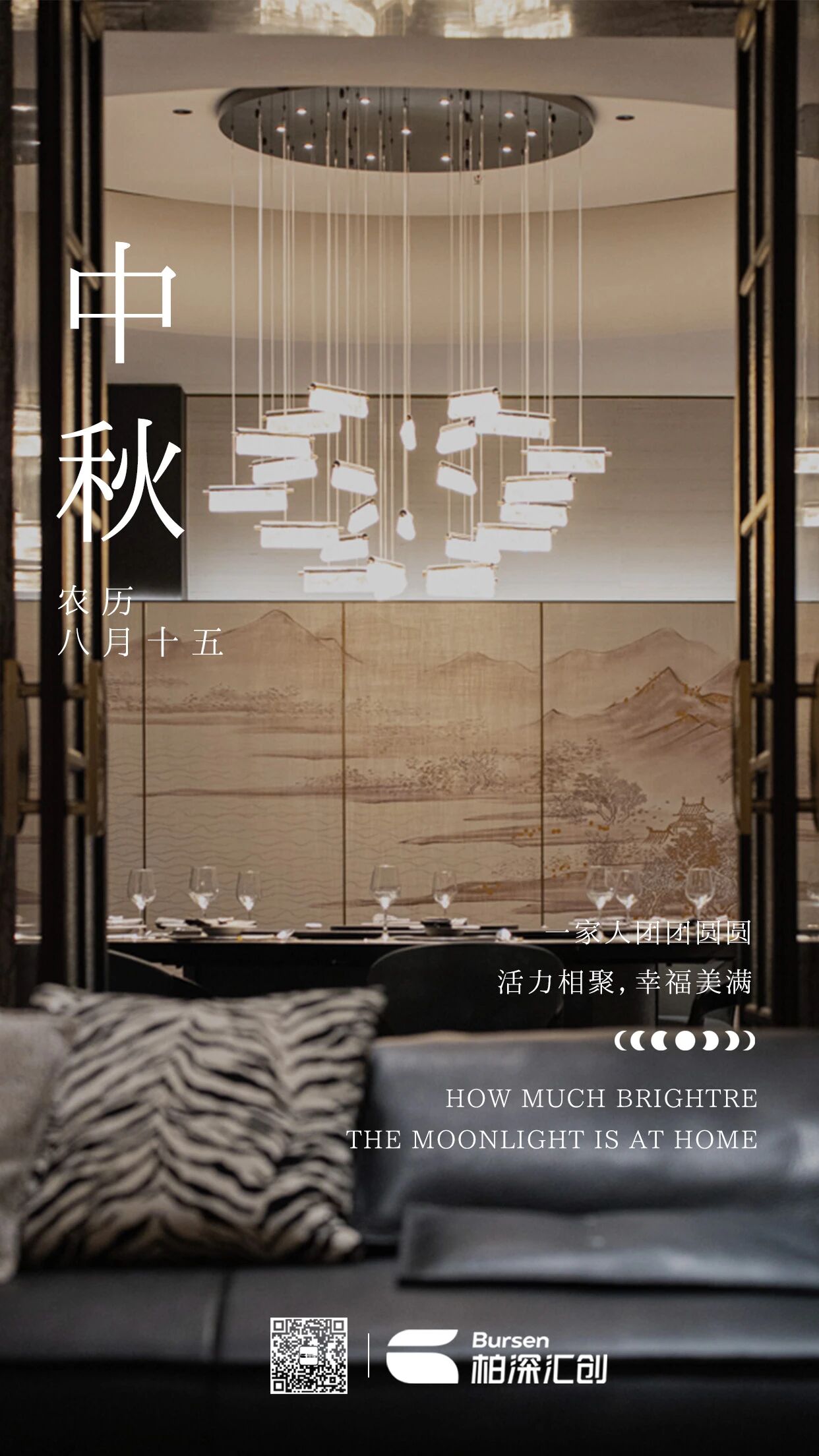 Amidst the lights of thousands of households, people and the moon all reunite