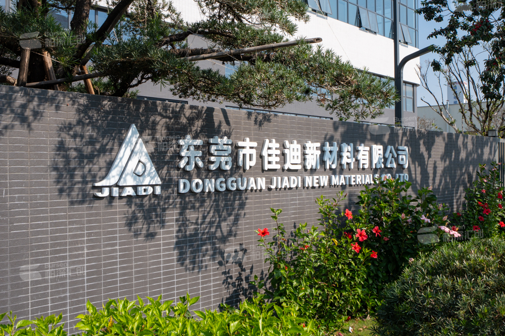 Dongguan Jiadi New Materials Co., Ltd.